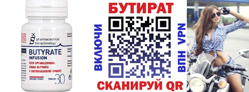 сколько стоит Сортавала Бутират 99%