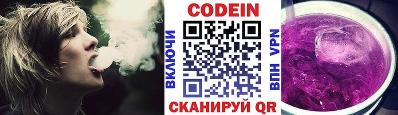 Codein напиток Lean (лин)  купить наркоту  Сортавала 